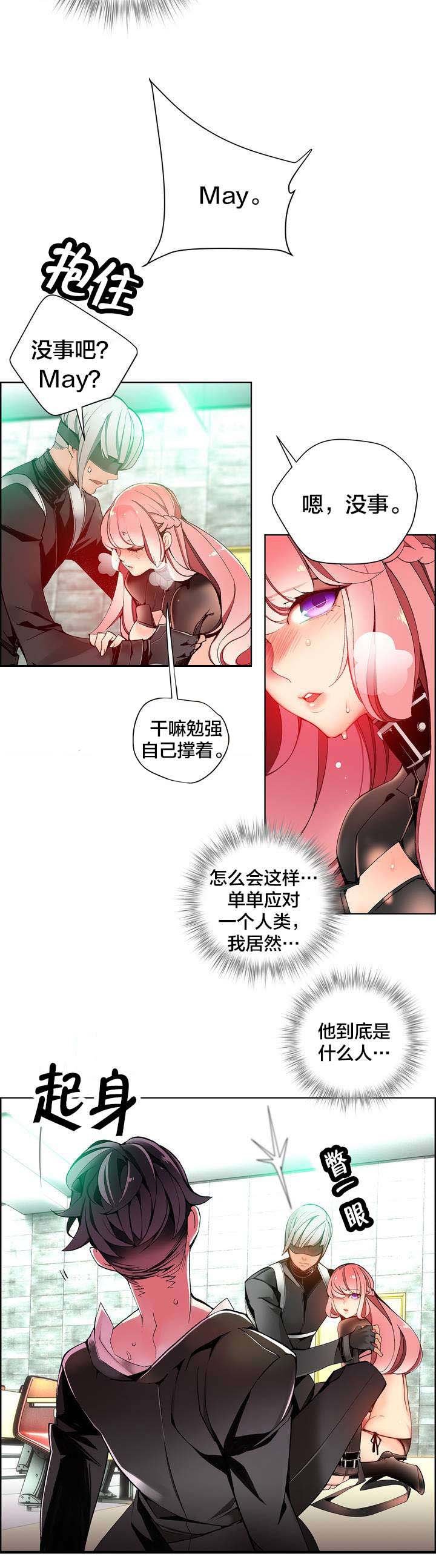 第19章：记忆中的使命