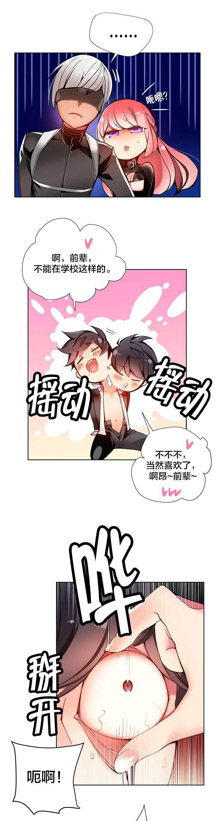 第19章：记忆中的使命