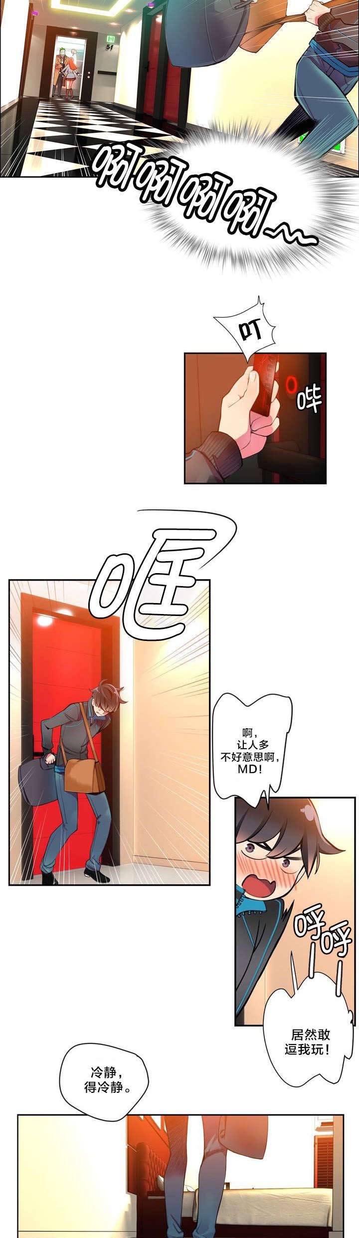 第2章：帮帮我吧