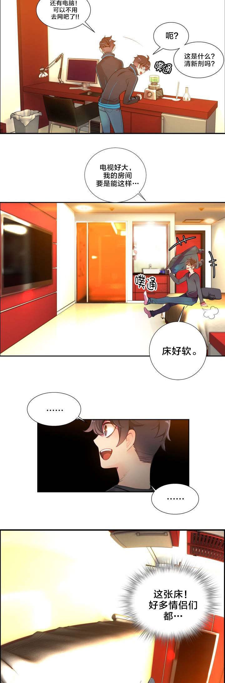 第2章：帮帮我吧