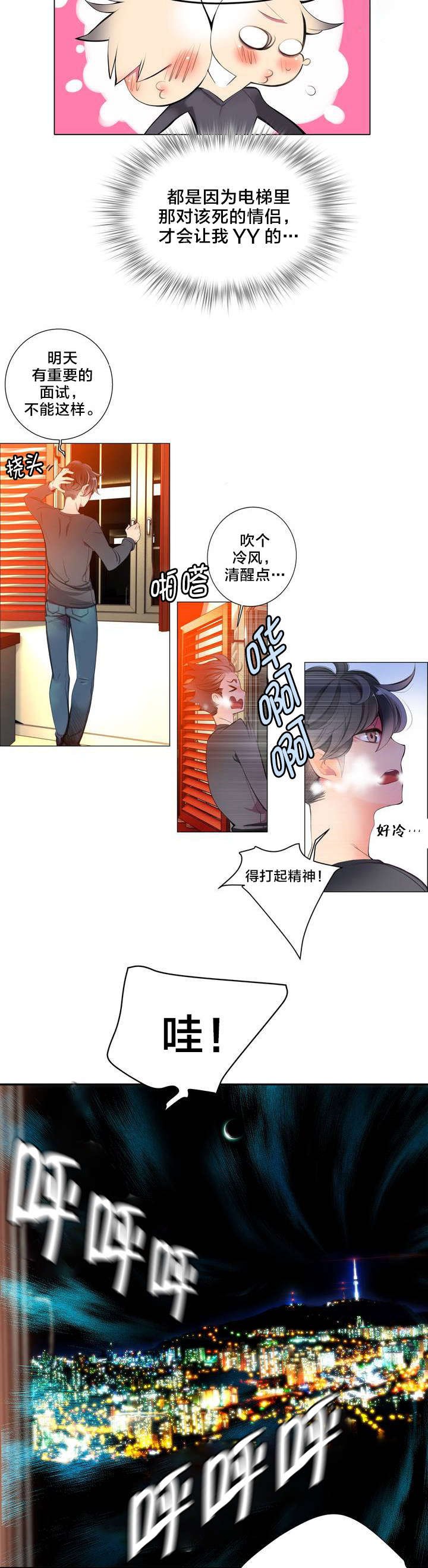 第2章：帮帮我吧