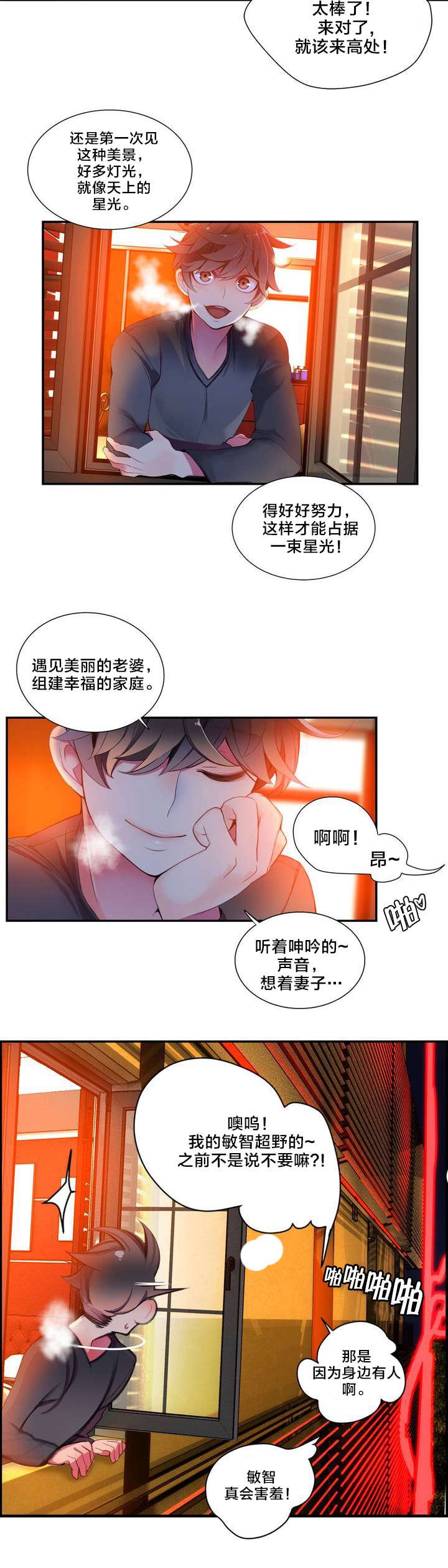 第2章：帮帮我吧