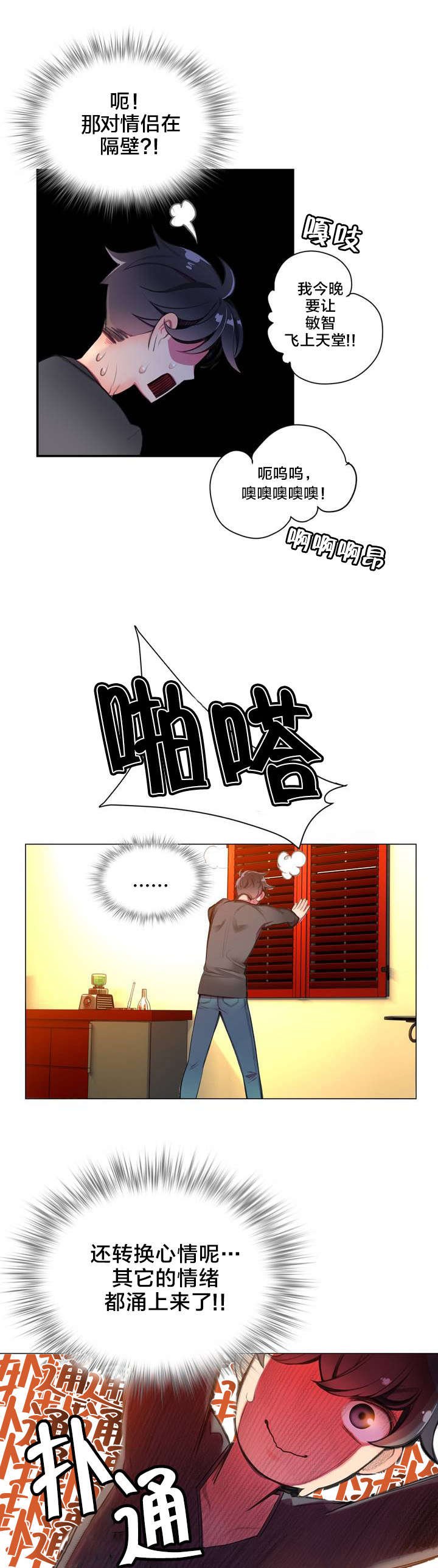 第2章：帮帮我吧