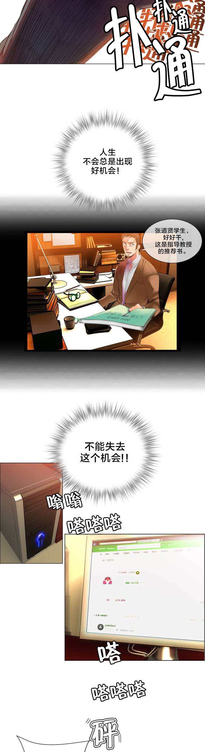 第2章：帮帮我吧