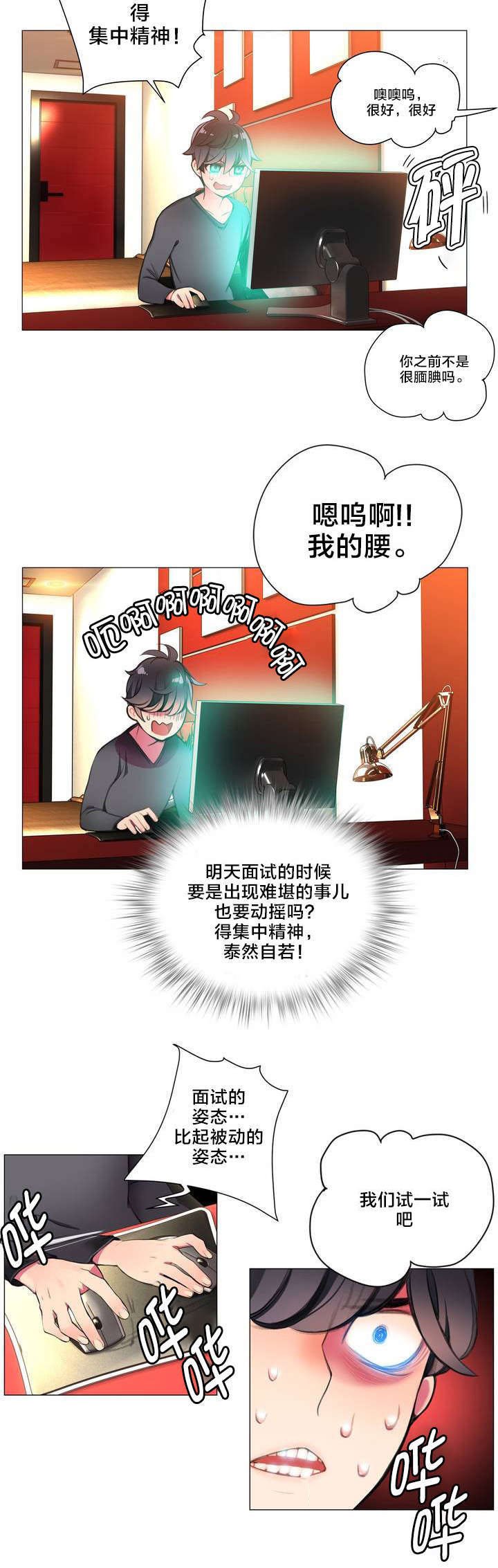 第2章：帮帮我吧
