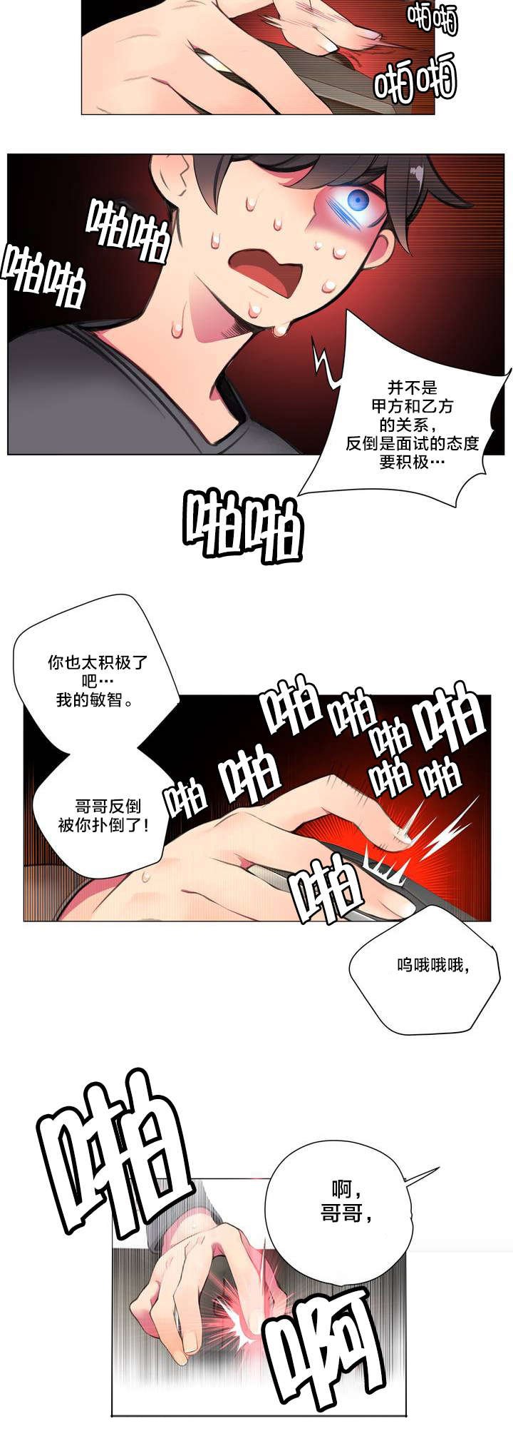 第2章：帮帮我吧