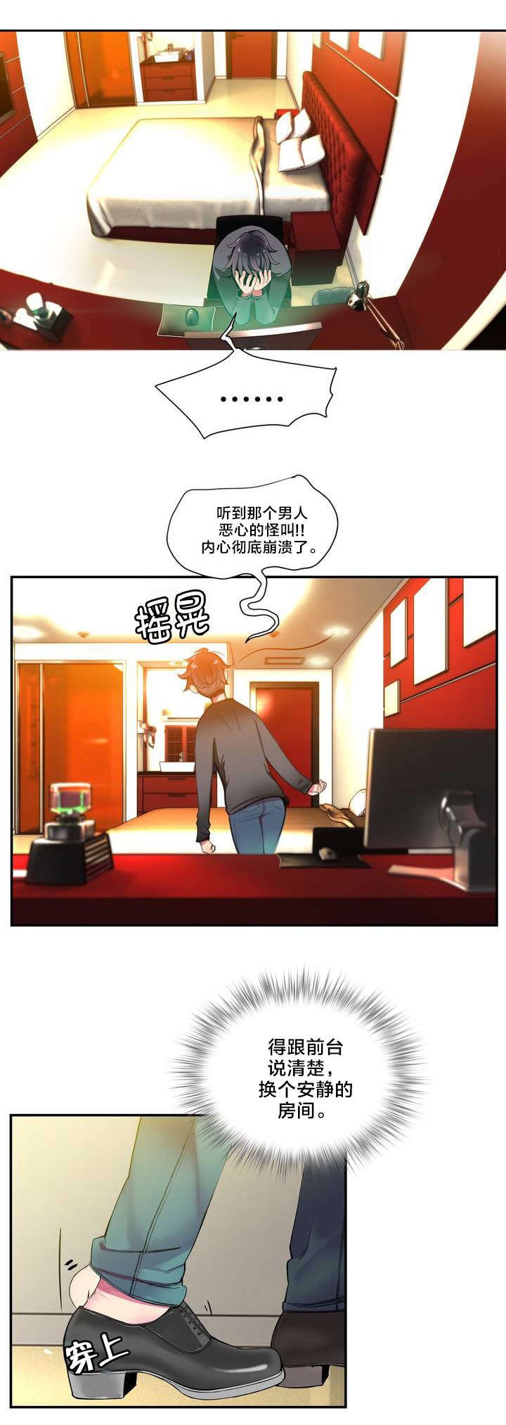 第2章：帮帮我吧