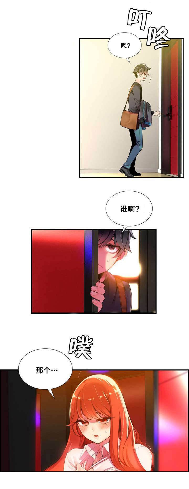 第2章：帮帮我吧