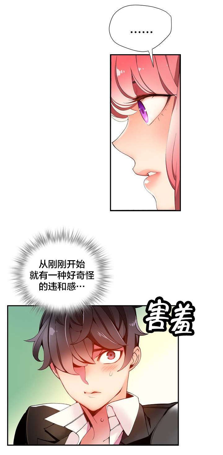 第20章：都是我的错吗