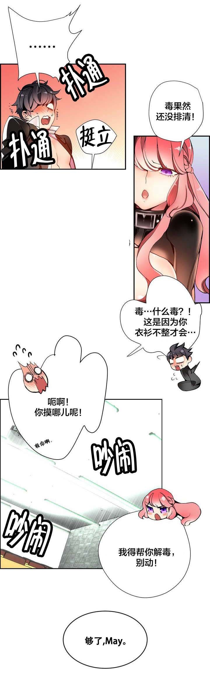 第20章：都是我的错吗