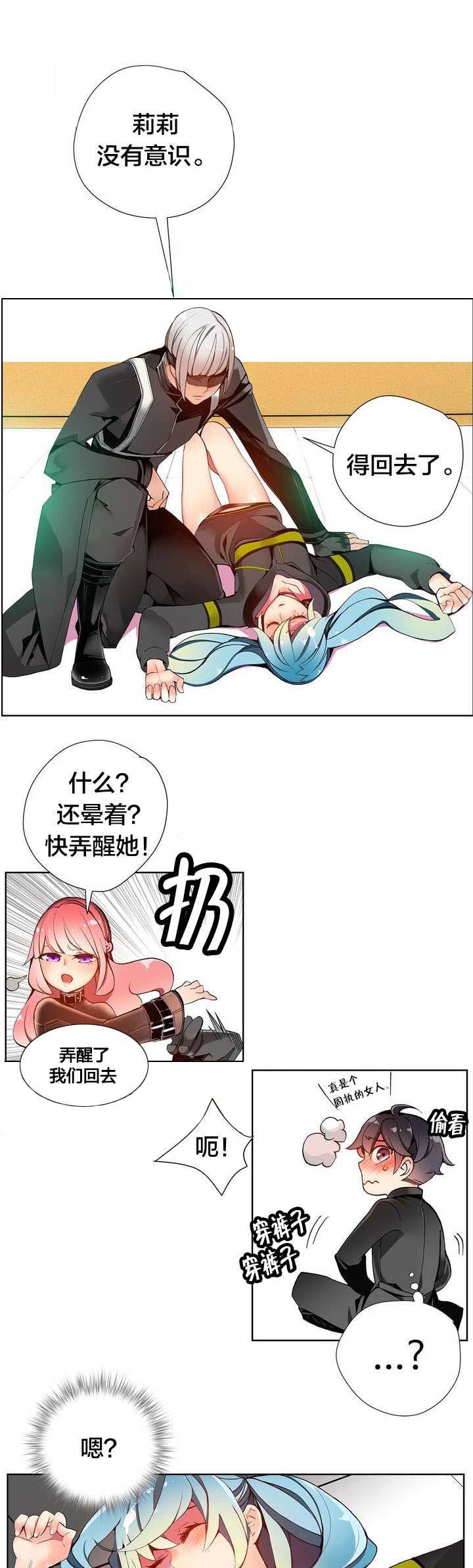 第20章：都是我的错吗