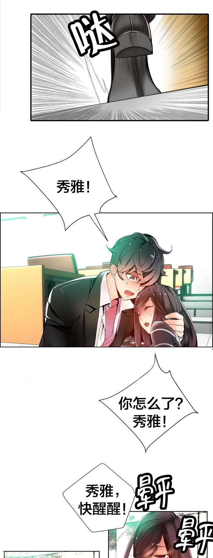 第20章：都是我的错吗