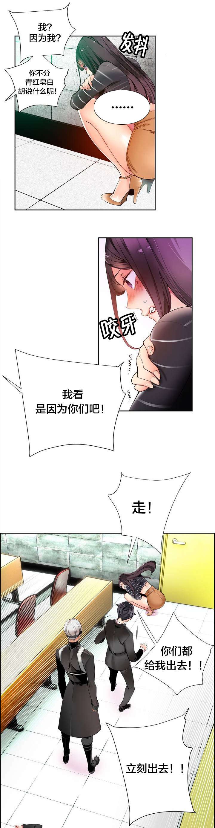 第20章：都是我的错吗