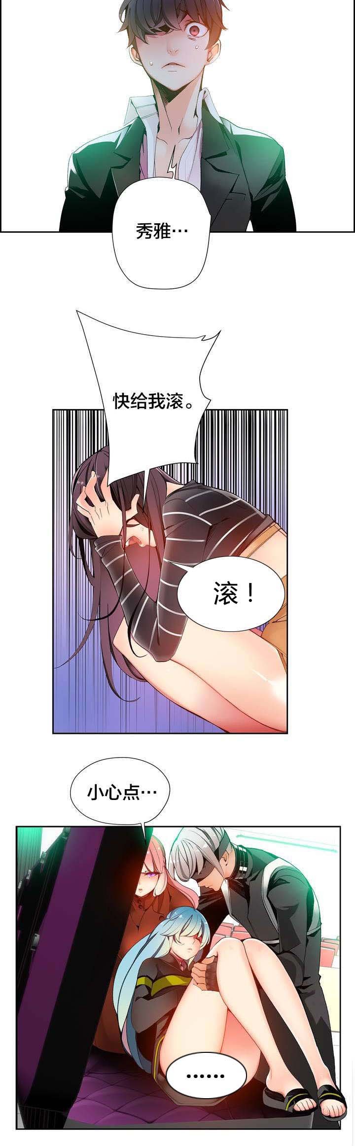 第20章：都是我的错吗