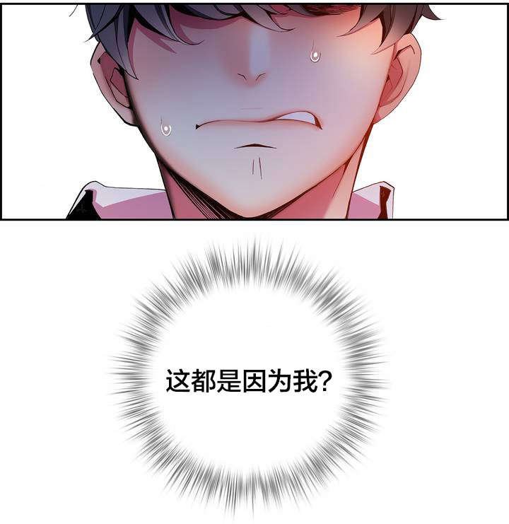 第20章：都是我的错吗