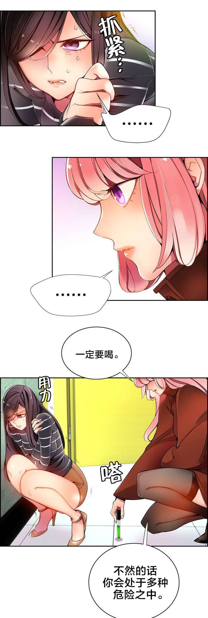 第21章：走为上策