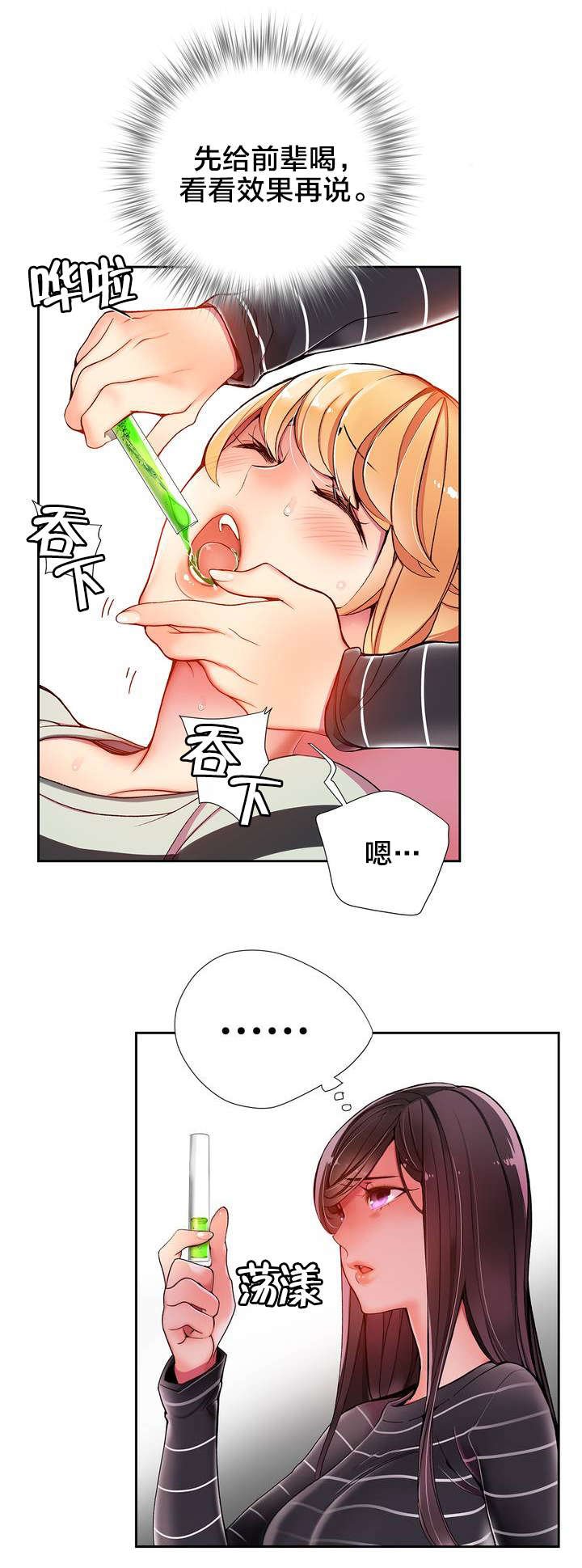 第21章：走为上策