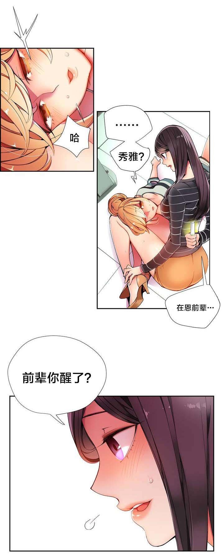 第21章：走为上策