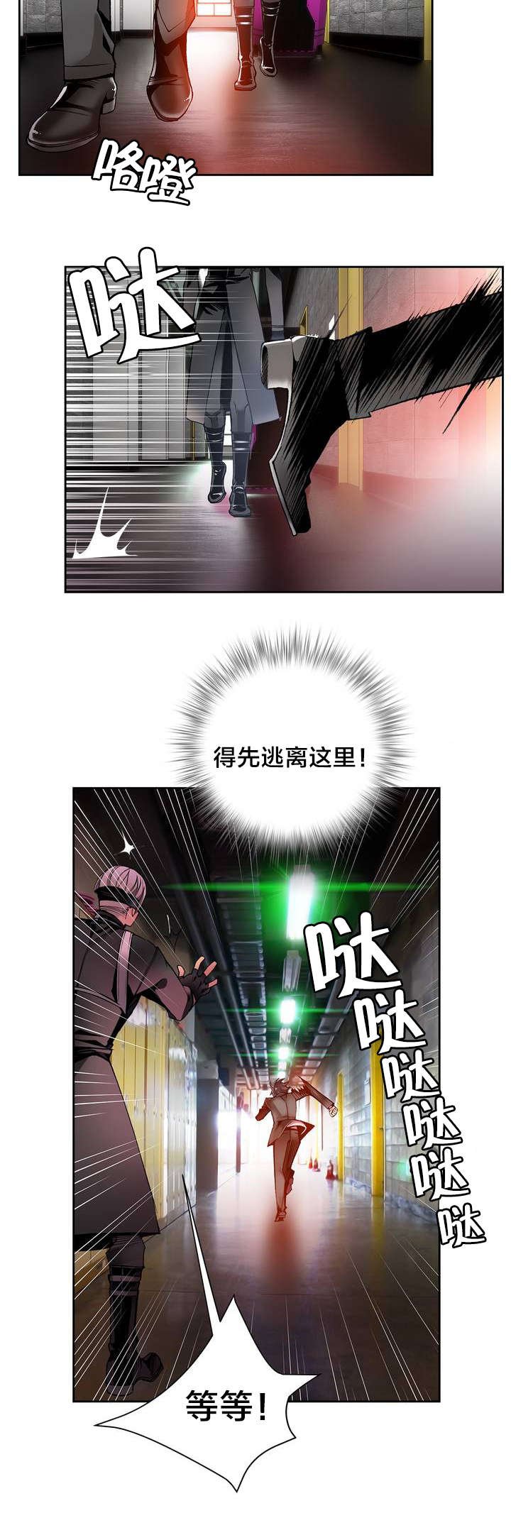 第21章：走为上策