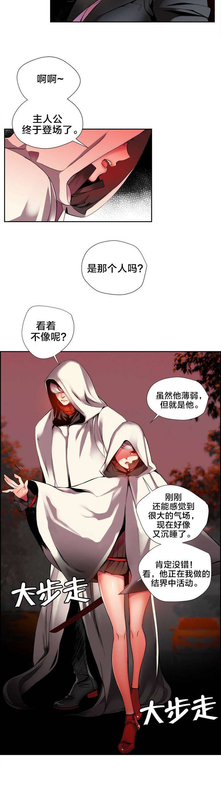 第22章：Hill快出来