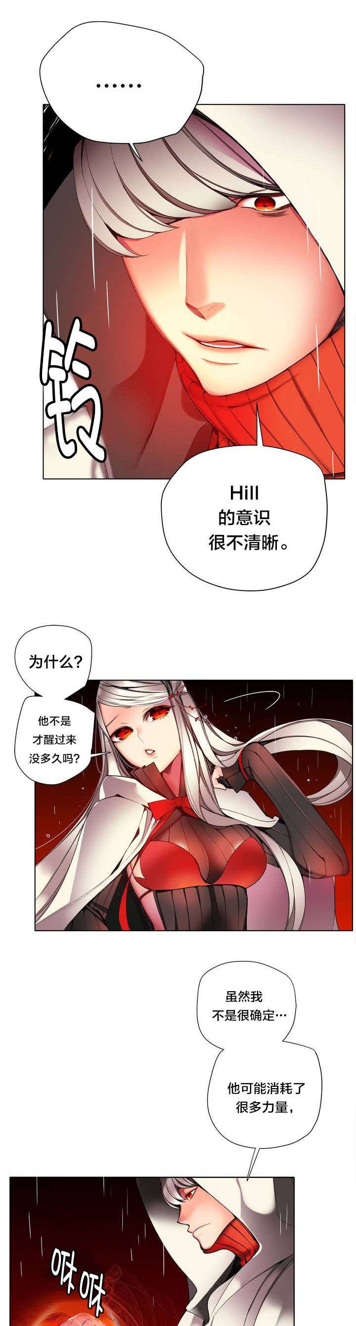 第22章：Hill快出来