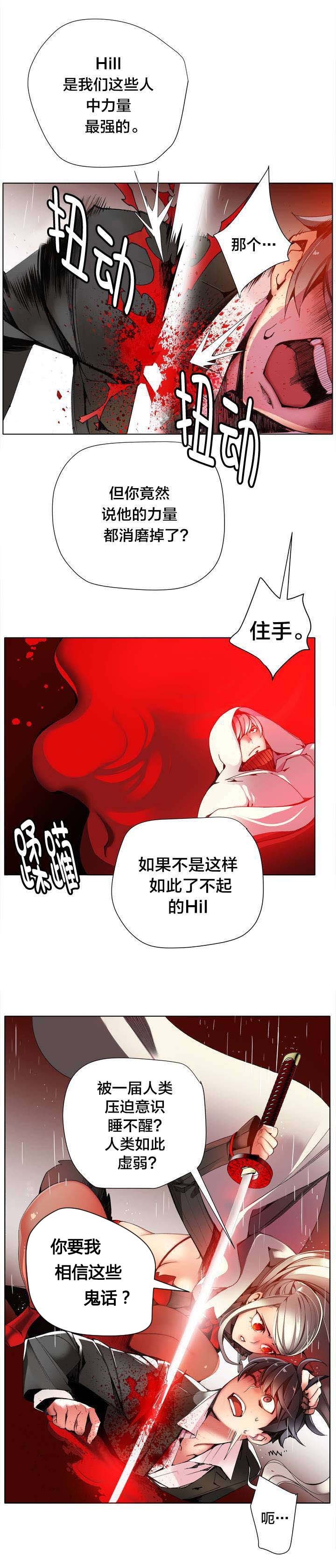 第22章：Hill快出来