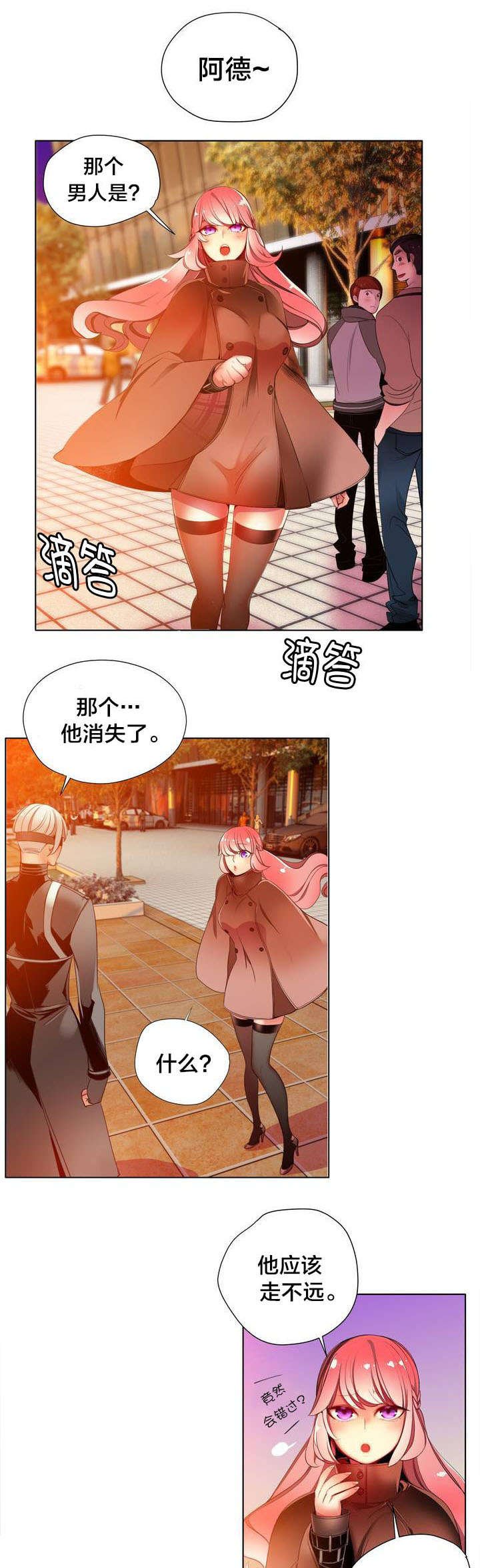 第23章：不祥的预感