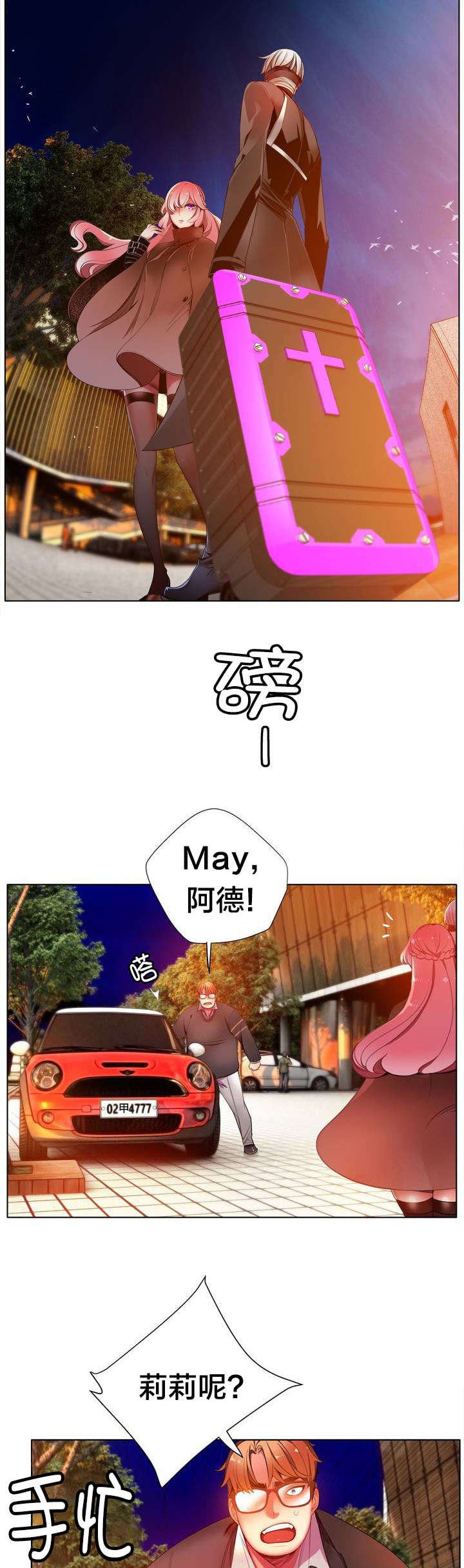 第23章：不祥的预感