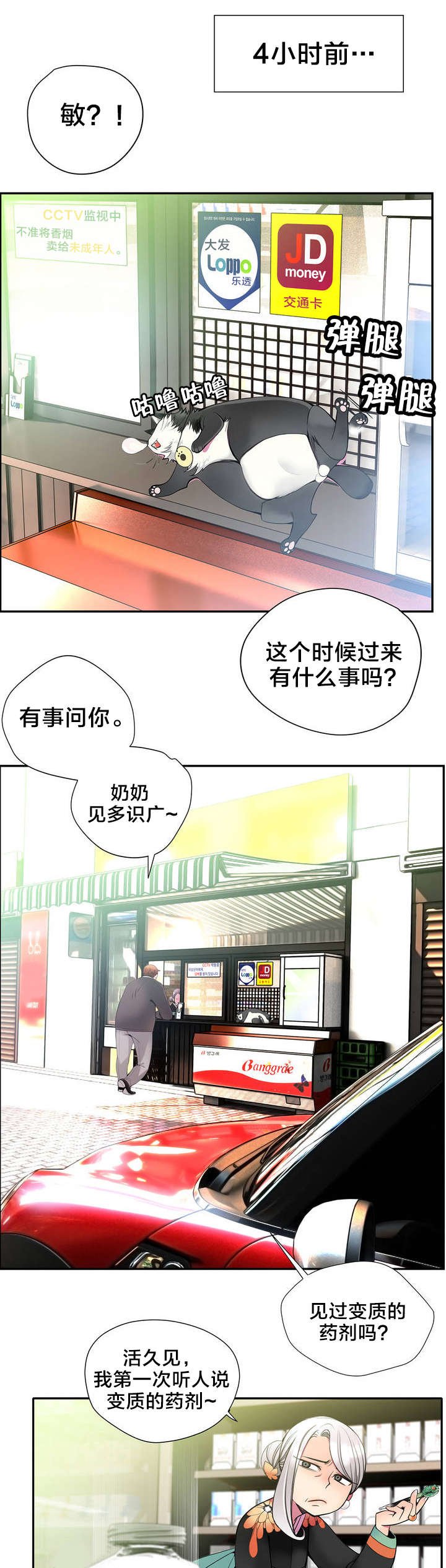 第23章：不祥的预感