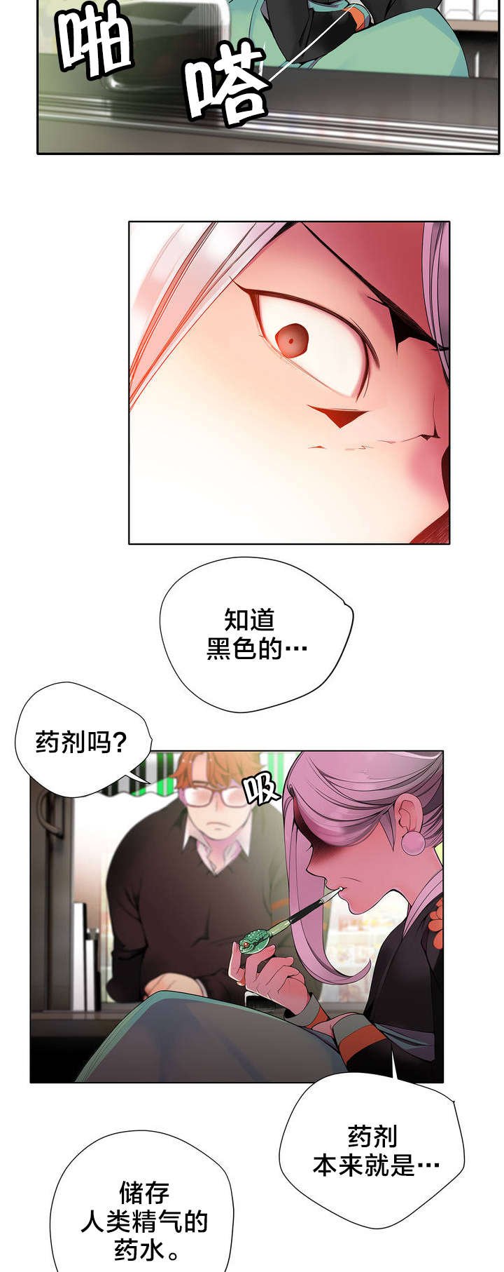 第23章：不祥的预感