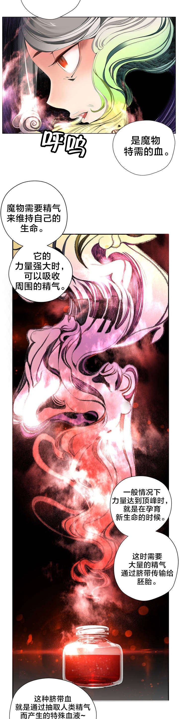 第23章：不祥的预感
