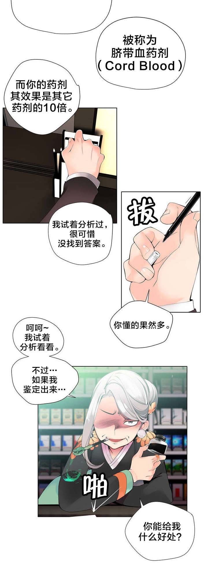 第23章：不祥的预感