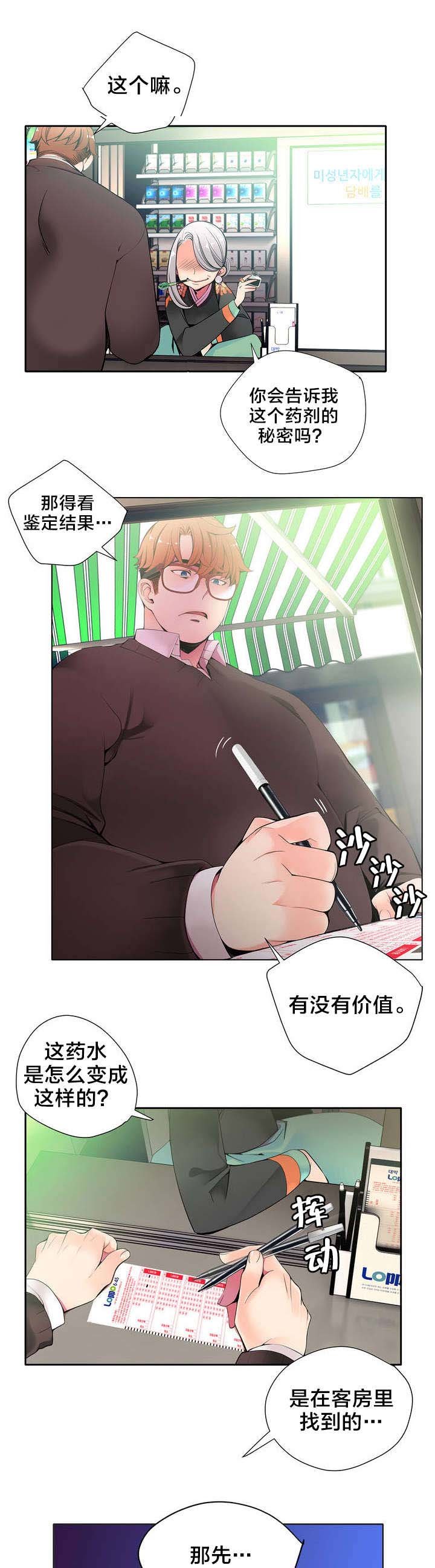 第24章：不走心的爱