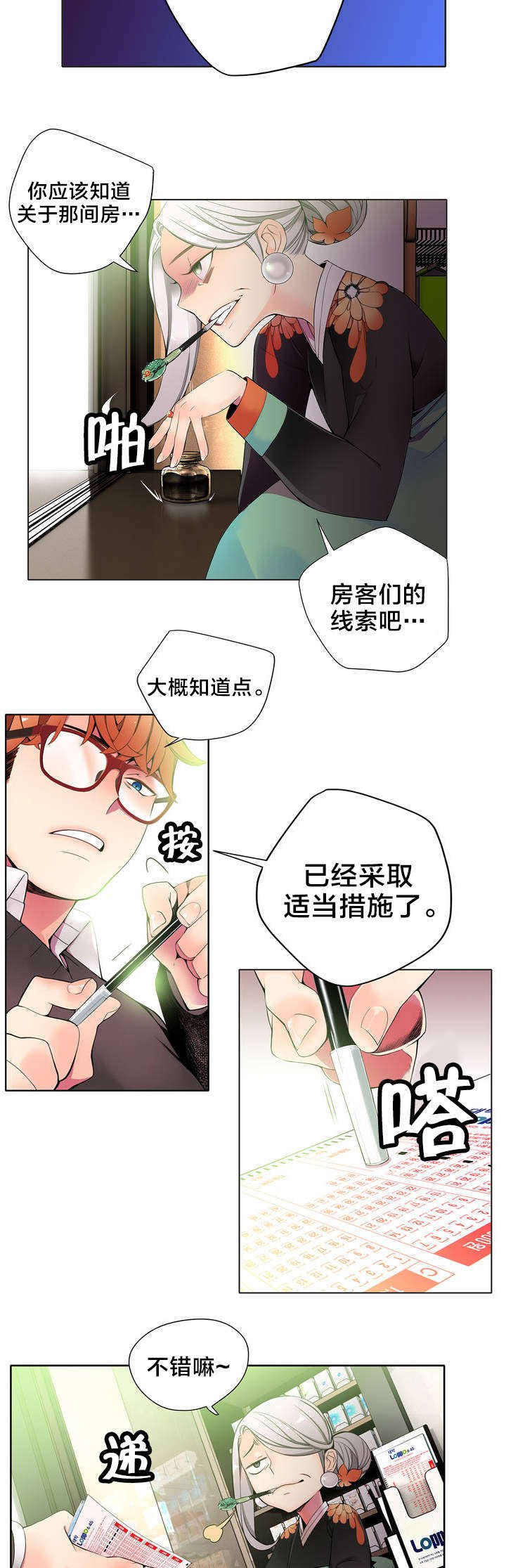 第24章：不走心的爱