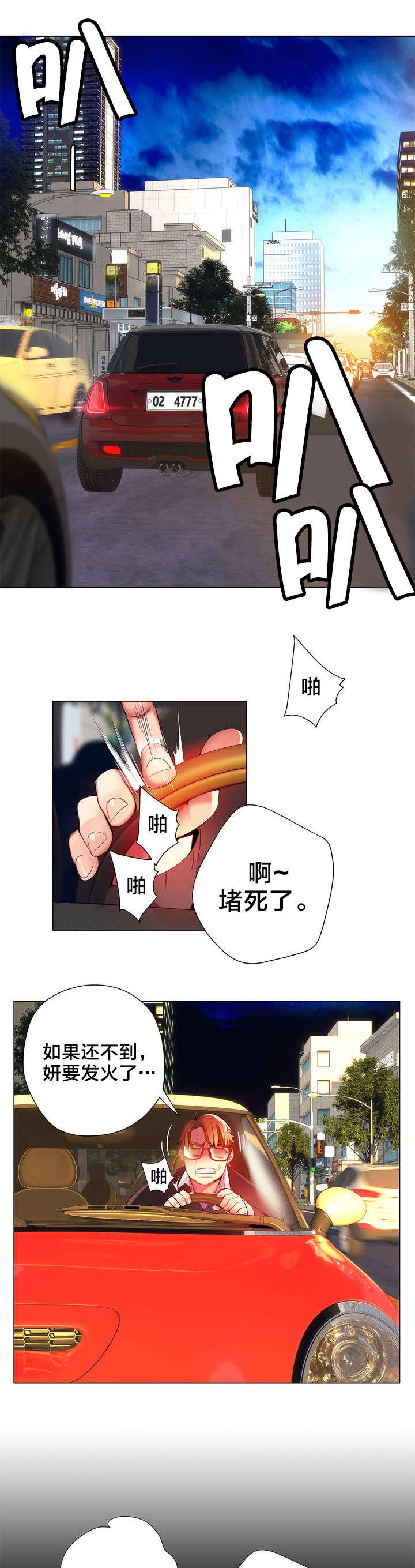 第24章：不走心的爱
