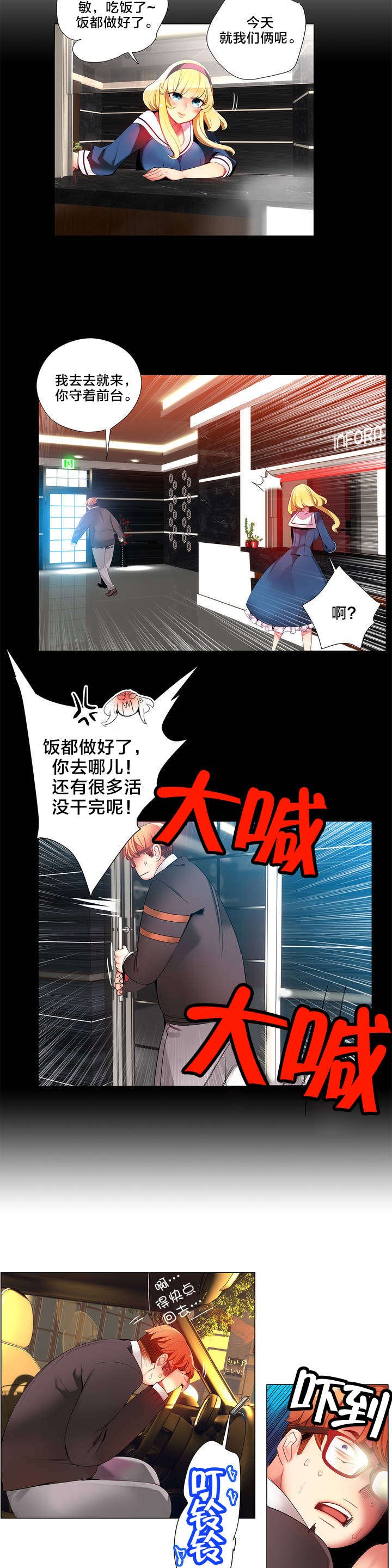 第24章：不走心的爱