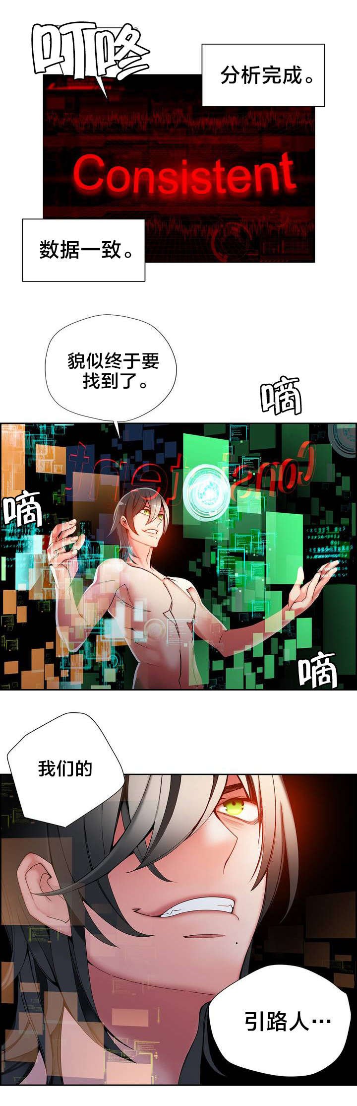 第24章：不走心的爱
