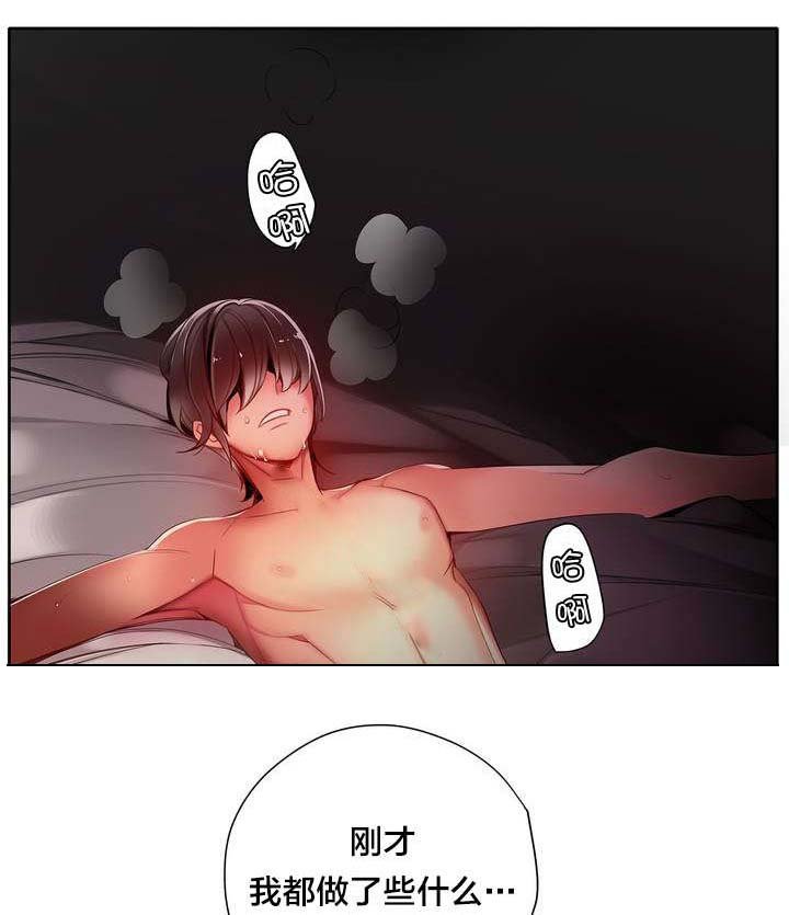 第25章：我在做什么