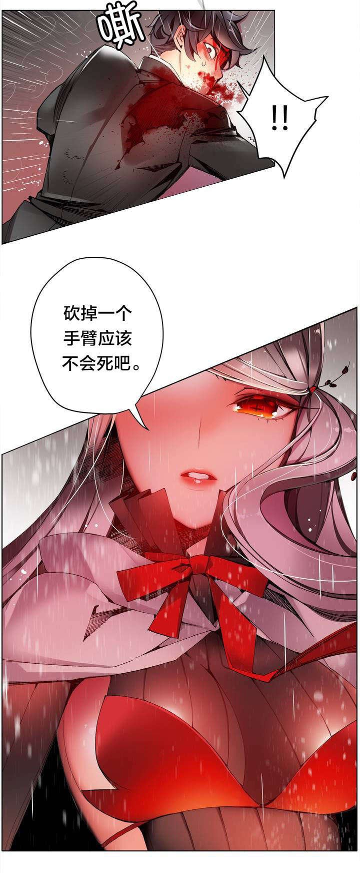第25章：我在做什么