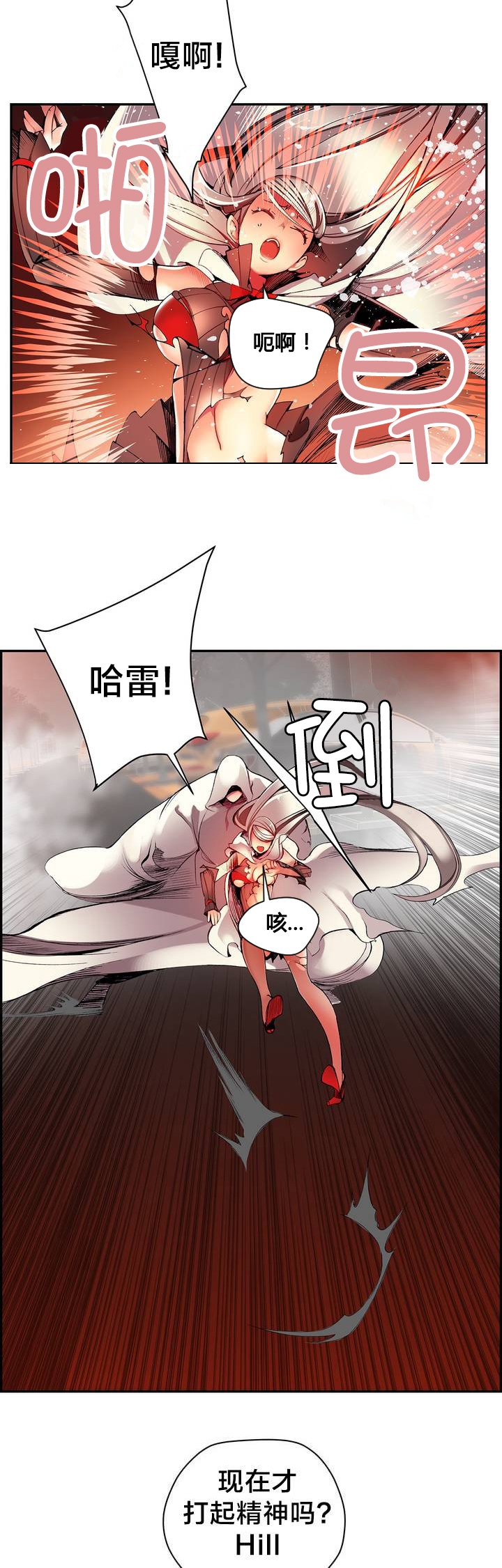 第26章：Hill的力量