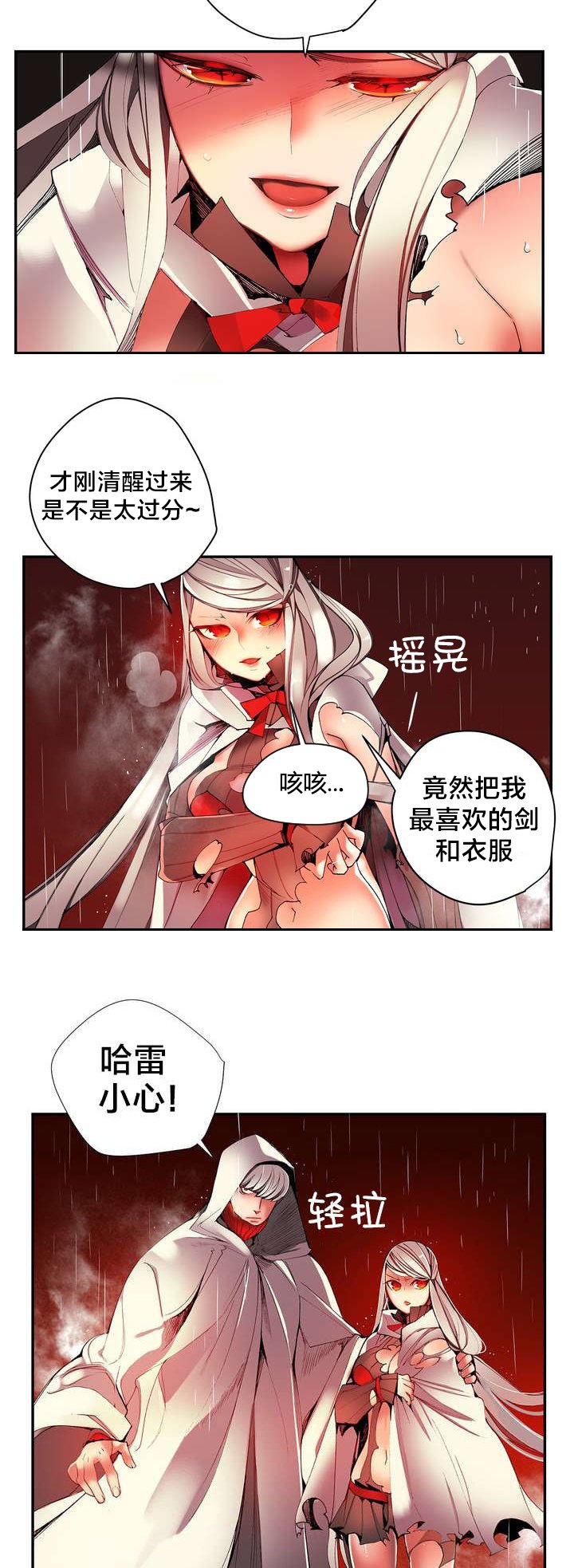 第26章：Hill的力量