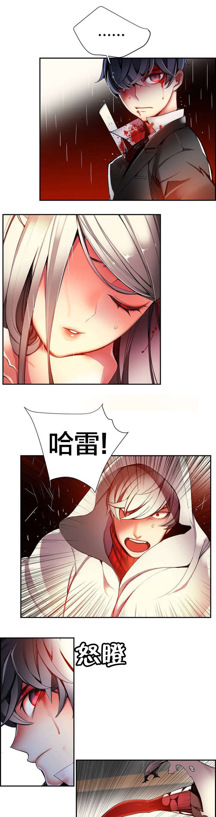 第27章：别再沉睡了