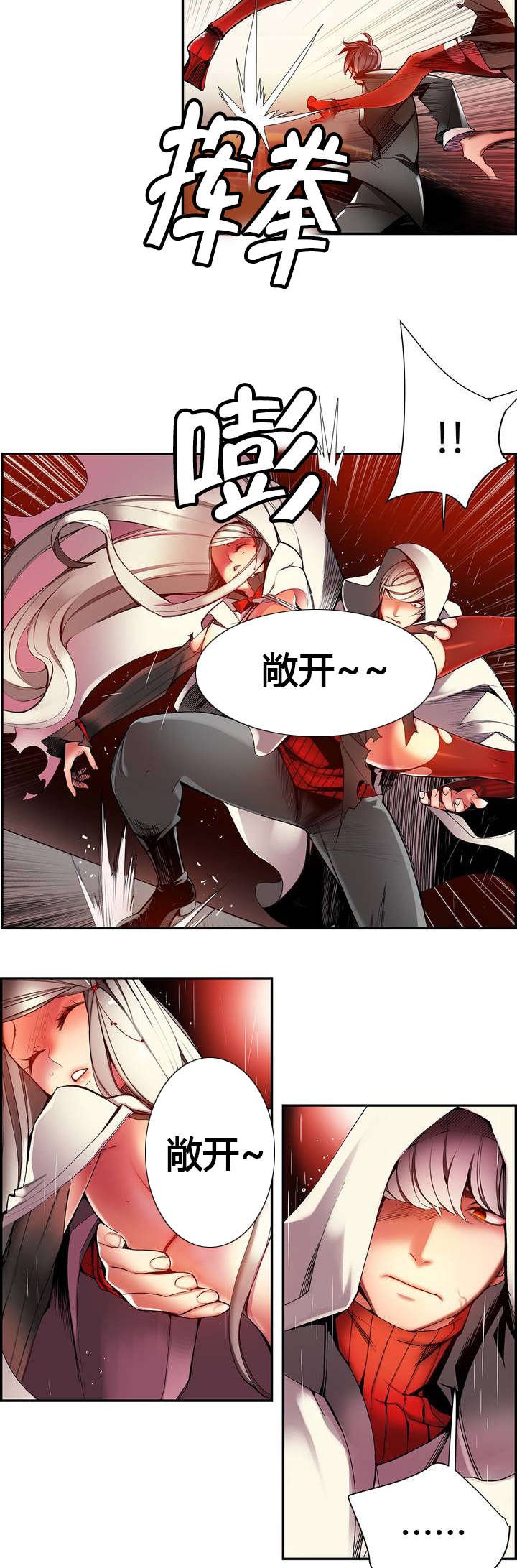 第27章：别再沉睡了