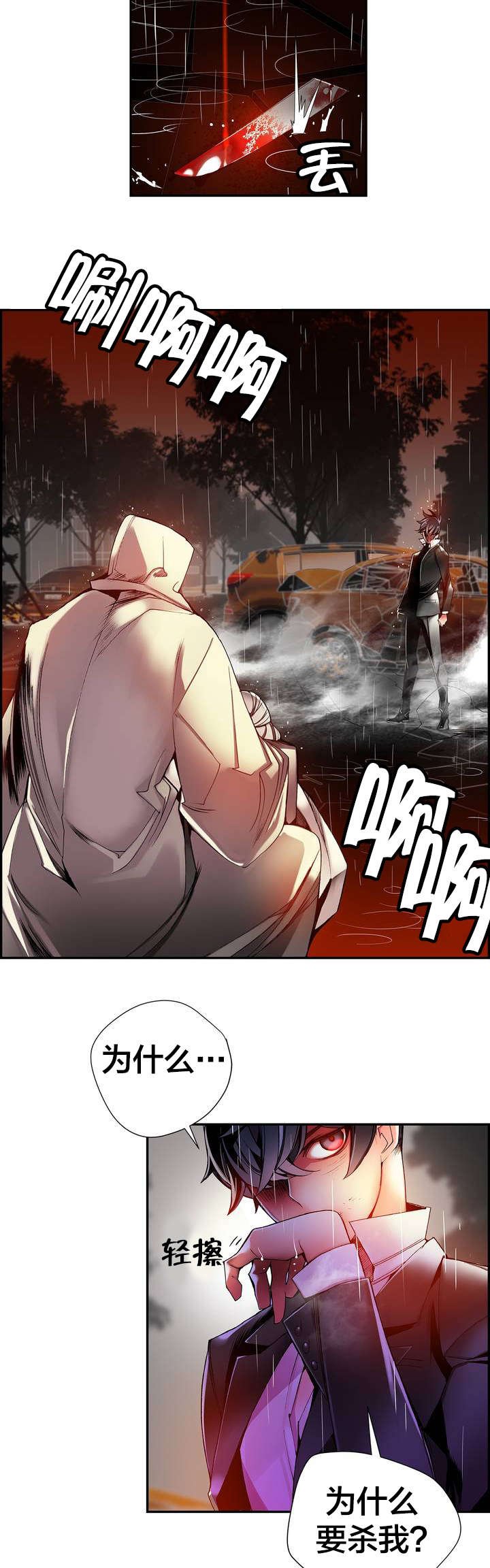 第27章：别再沉睡了