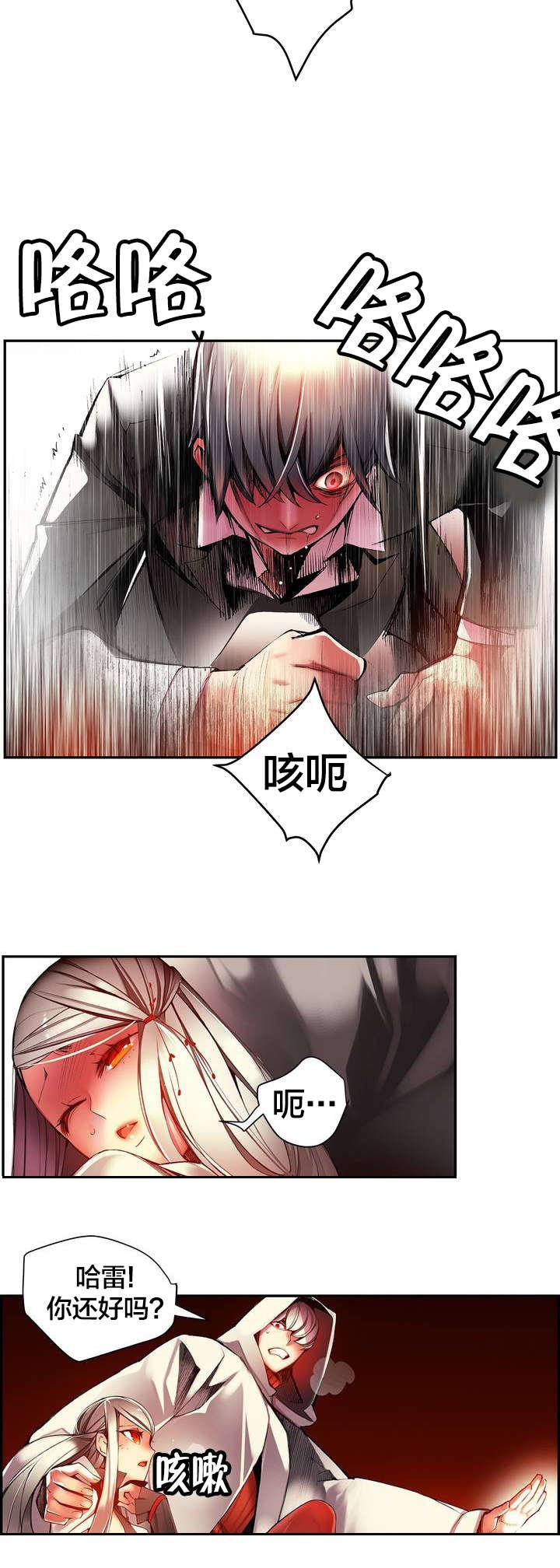 第27章：别再沉睡了