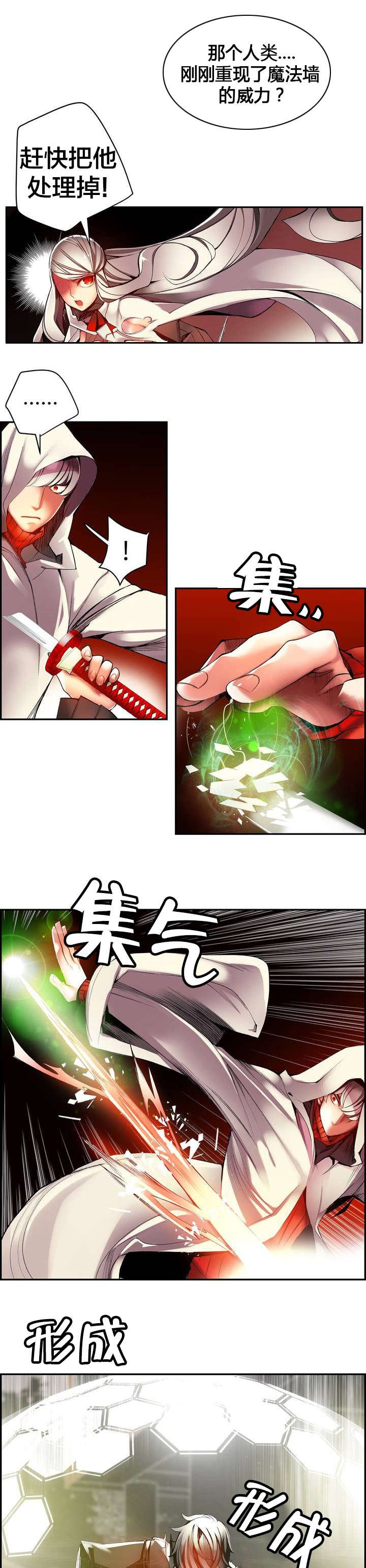 第27章：别再沉睡了