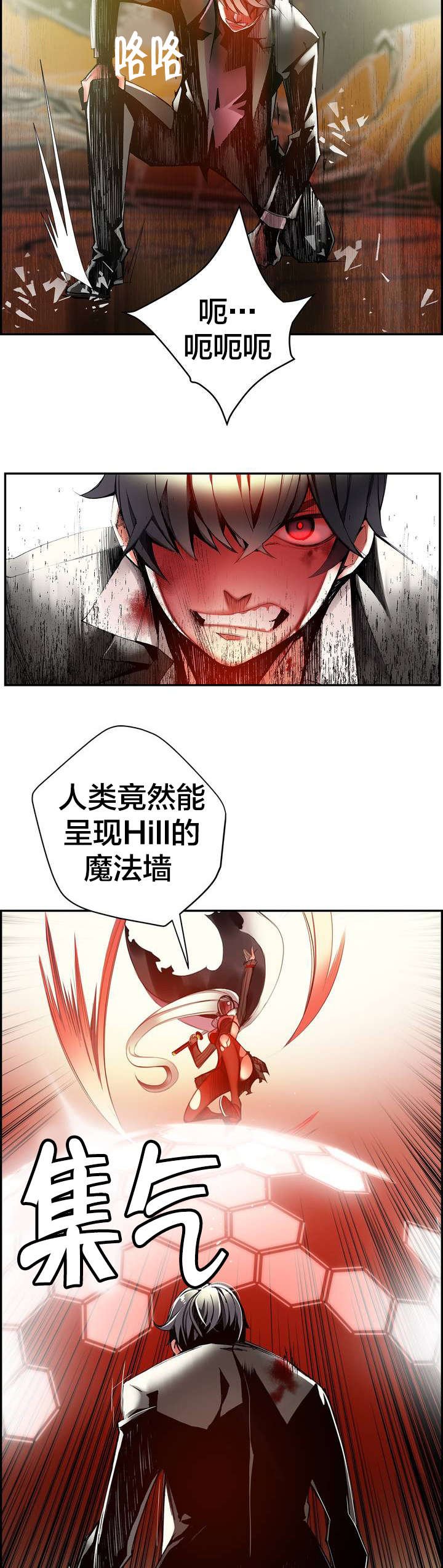 第27章：别再沉睡了