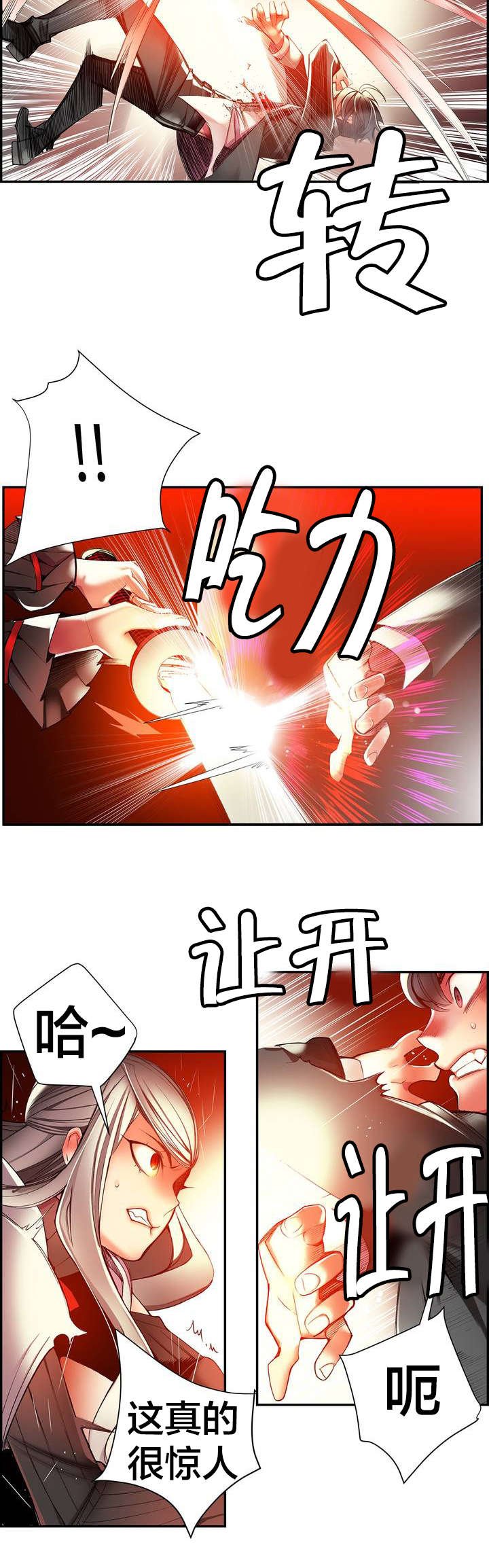 第27章：别再沉睡了