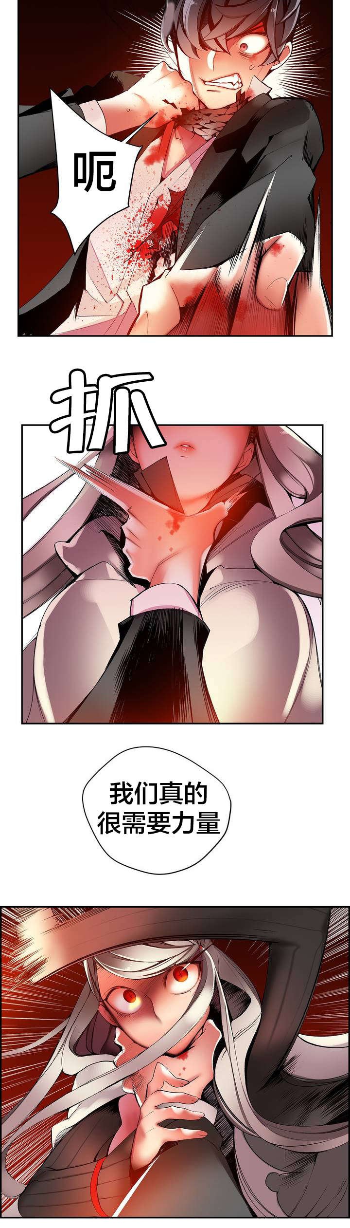 第27章：别再沉睡了
