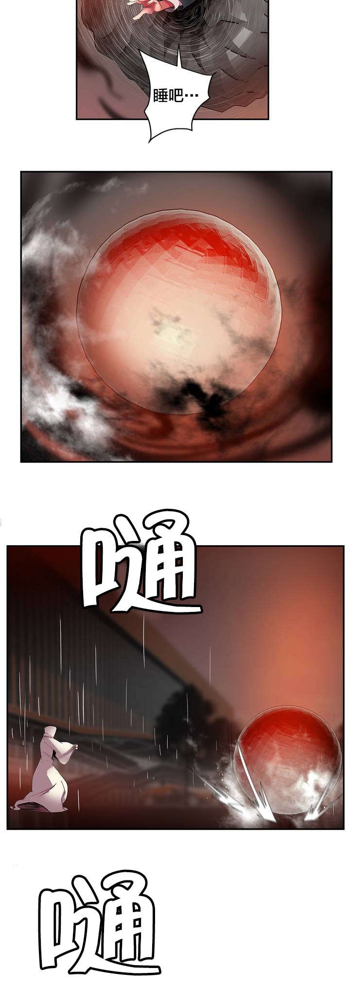 第28章：他是我的客人